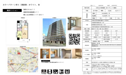 ORSUS大阪福島 (旧リヴェント福島) 501号室 0