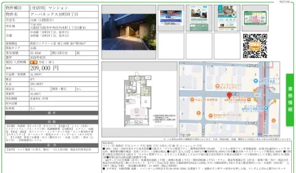 アーバネックス谷町四丁目 1108号 0