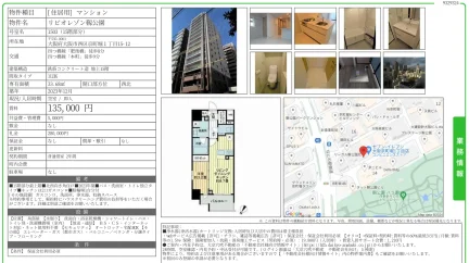 リビオレゾン靱公園 1503号 0