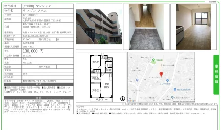 ラメゾンブリエ 204号 0