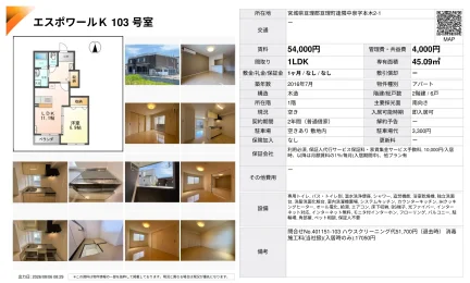 エスポワールK103号室 103号 0