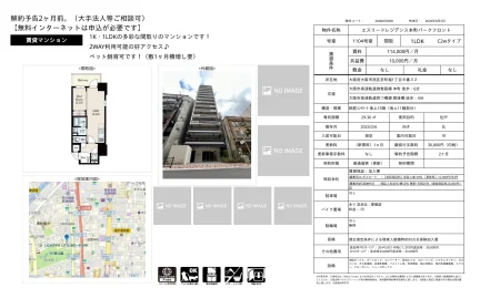 エスリードレジデンス本町パークフロント 1104号室 0
