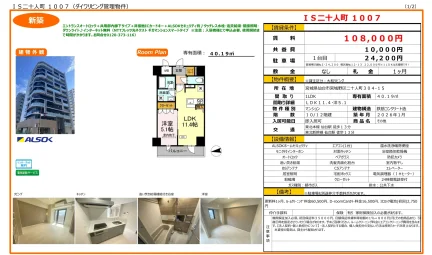 IS二十人町 1007 1007 0