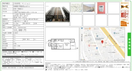 SEREN TE福島 0709号 0