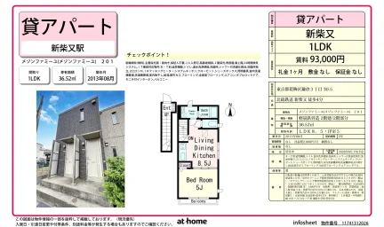 1LDK Condo Near Station in Kamakura 0