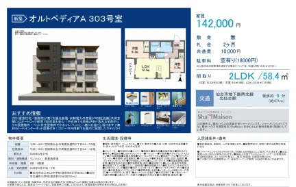 オルトペディアA 303号 0