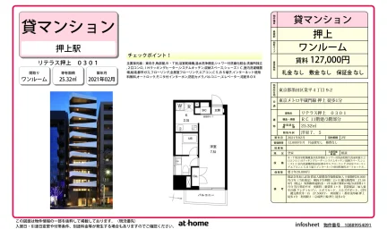 Modern Studio Condo Near Station in Narihira 0