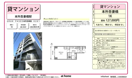 Modern Studio Condo Near Station in Higashikomagata 0
