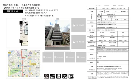 エスリードレジデンス本町パークフロント 1501号 0