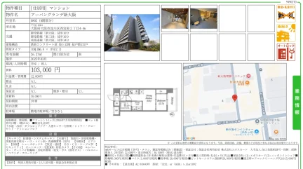 アーバングランデ新大阪 0802号 0