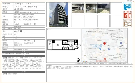 プライムアーバン仙台木町通 801号 0