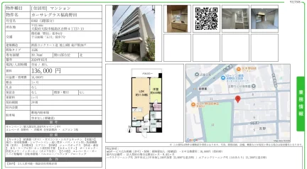 カーサレグラス福島野田 0302号 0