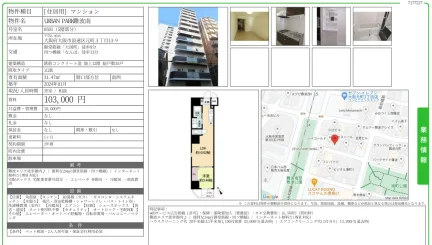 URBAN PARK難波南 0501号 0