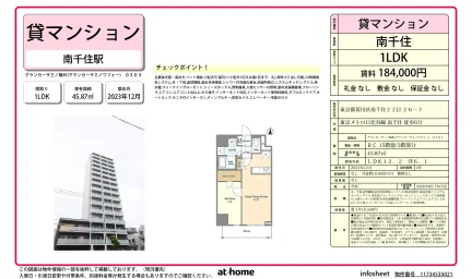 Modern 1LDK Condo Near Station in Minamisenju 0