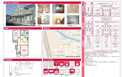 Logement 102号 0