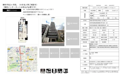エスリードレジデンス本町パークフロント 1403号室 0