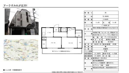 アークすみれが丘 301号 0
