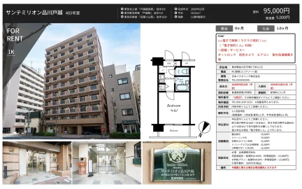 サンテミリオン品川戸越 405号 0