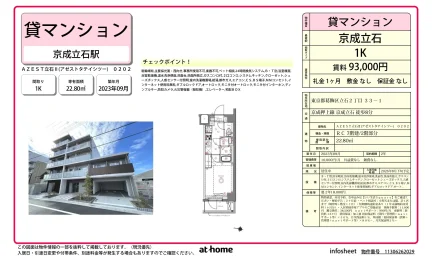 Modern Studio Condo in Higashitateishi 0