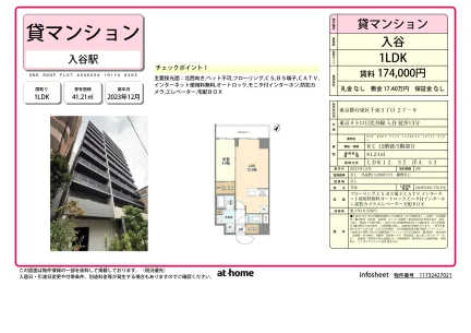 Modern 1LDK Condo in Asakusabashi 0