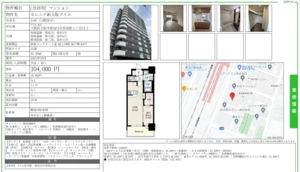 セレニテ新大阪プリエ 1102号 0