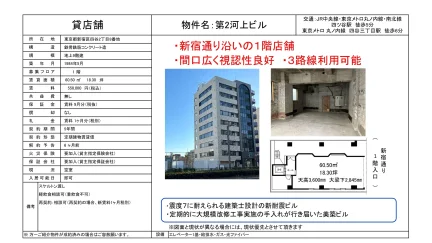 第2河上ビル 1階 0