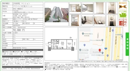 アドバンス江坂ラシュレ 0416号 0