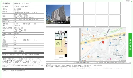 セレニテ京橋クレア 0913 0