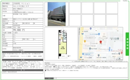 セレニテ江坂ミラク 0913号 0