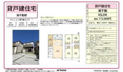 Brand New 4SLDK House in Oanakita 0