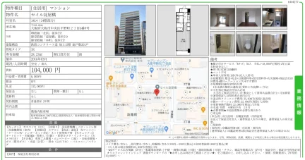 セイル淀屋橋 1414 0