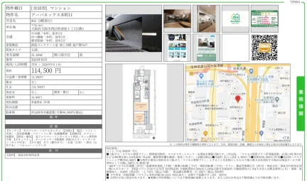 アーバネックス本町II 802号 0