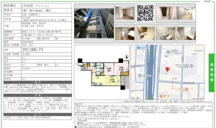 IBC Residence West 1205号 0
