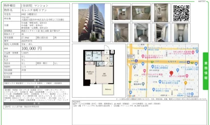 セレニテ本町リアン 0402 0