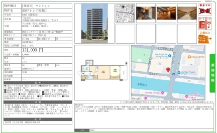 JRプレシア南堀江 0305号 0