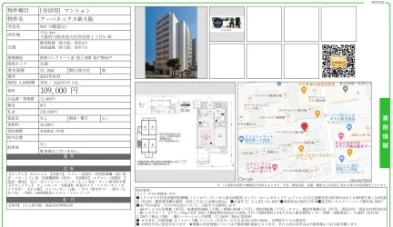 アーバネックス新大阪 904号 0