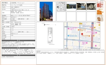 コンフォリア北浜 1502 0