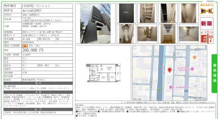 ArtizA瓦屋町I 1002号 0