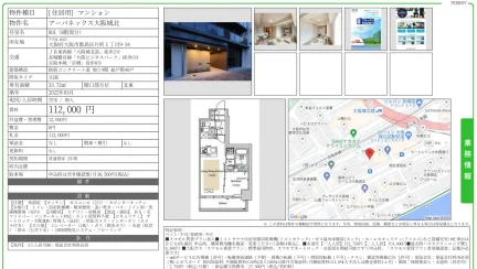 アーバネックス大阪城北 801号 0