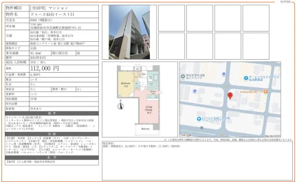 ドゥーエ仙台イーストII 0904 0