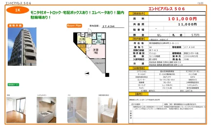 エントピアパレス 506号 0