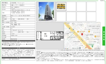 JMFレジデンス海老江 1302 0