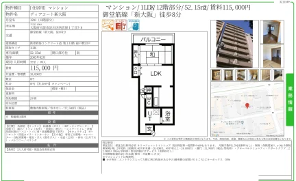 ディアコート新大阪 1201号 0