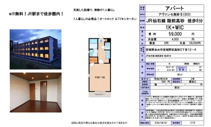 アヴァンセ高砂 Ⅱ303 0