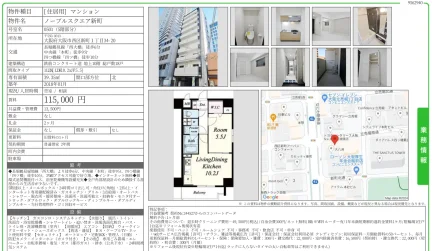 ノーブルスクエア新町 0501号 0
