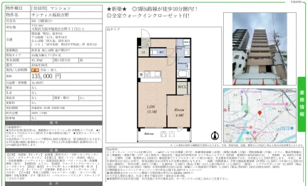 サンティエ福島吉野 501号 0