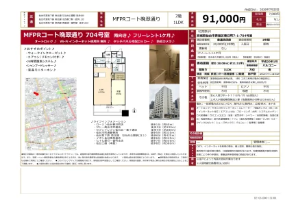 MFPRコート晩翠通り 704号 0
