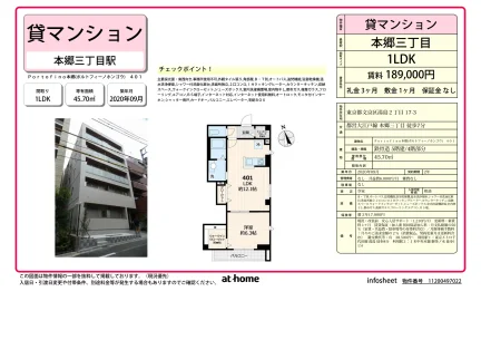 Modern 1LDK Condo Near Station in Yushima 0