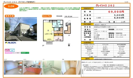 セジュールウィット 202号 0