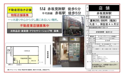 ライオンズマンション赤坂第二 0